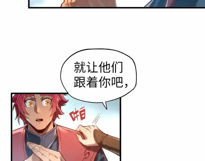 漫画《这一世我要当至尊》第121话 炎武城第36张图