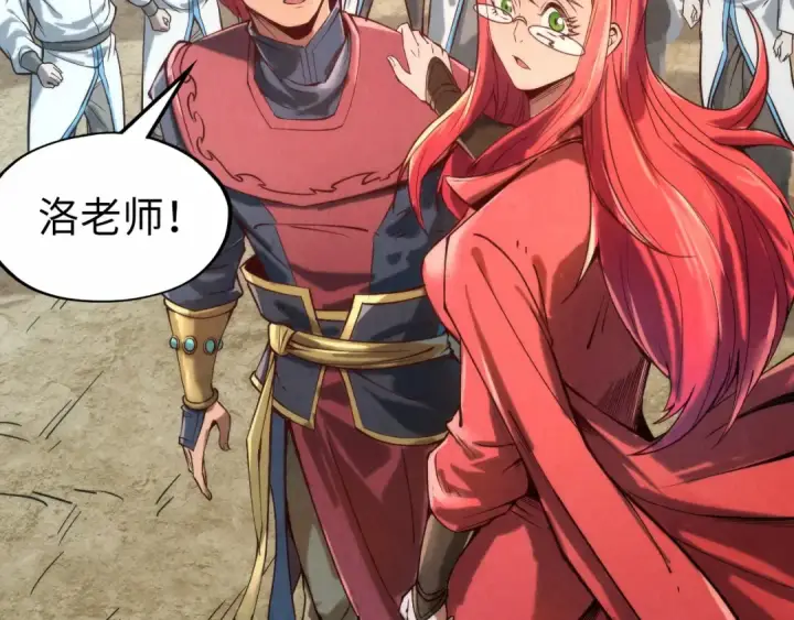 漫画《这一世我要当至尊》第121话 炎武城第38张图