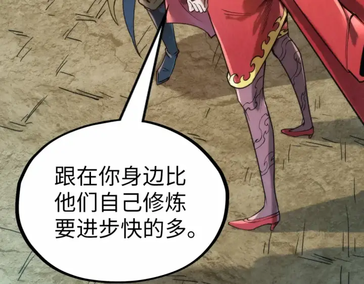 漫画《这一世我要当至尊》第121话 炎武城第39张图