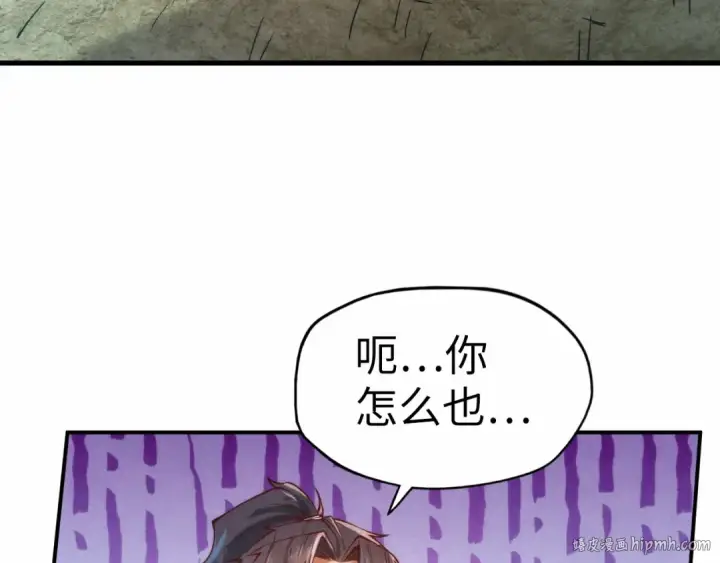 漫画《这一世我要当至尊》第121话 炎武城第40张图