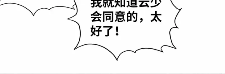 漫画《这一世我要当至尊》第121话 炎武城第44张图