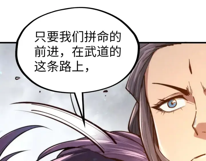 漫画《这一世我要当至尊》第121话 炎武城第47张图