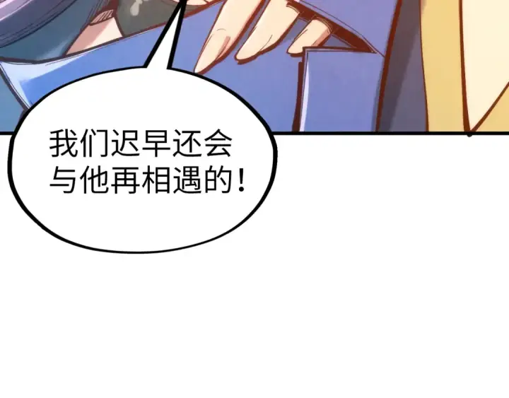漫画《这一世我要当至尊》第121话 炎武城第49张图