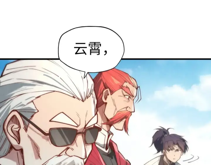 漫画《这一世我要当至尊》第121话 炎武城第53张图