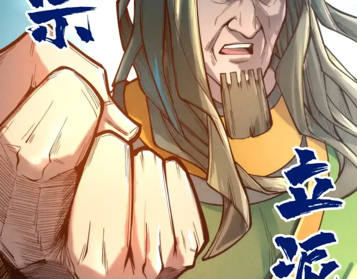 漫画《这一世我要当至尊》第121话 炎武城第62张图