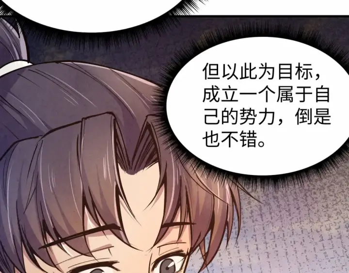 漫画《这一世我要当至尊》第121话 炎武城第66张图