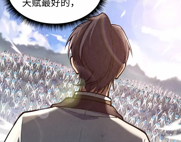漫画《这一世我要当至尊》第121话 炎武城第69张图