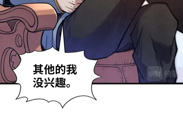 漫画《这一世我要当至尊》第121话 炎武城第84张图