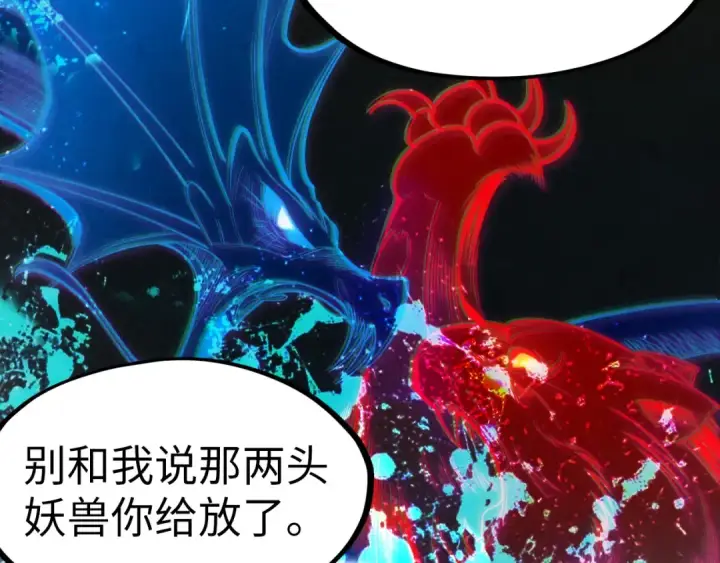 漫画《这一世我要当至尊》第122话 万宝商会第109张图
