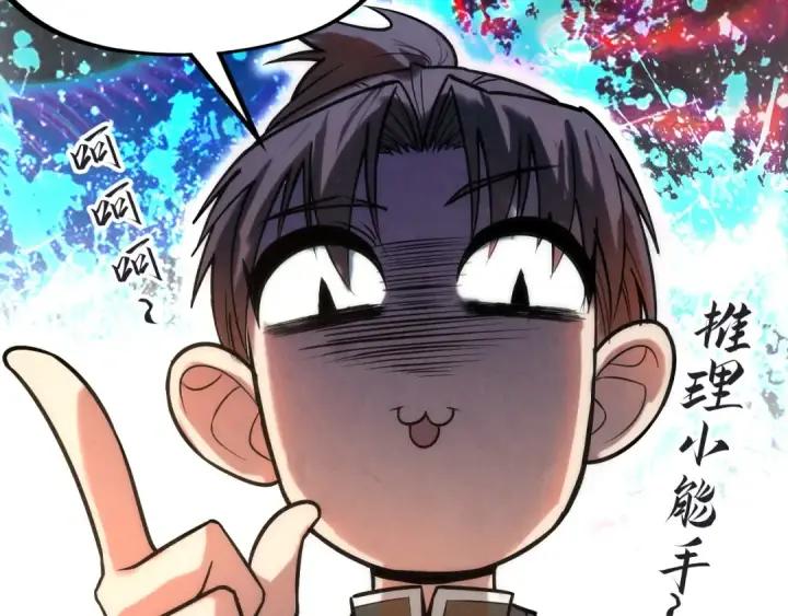漫画《这一世我要当至尊》第122话 万宝商会第110张图