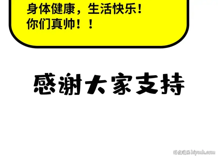 漫画《这一世我要当至尊》第122话 万宝商会第121张图