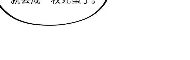 漫画《这一世我要当至尊》第122话 万宝商会第35张图