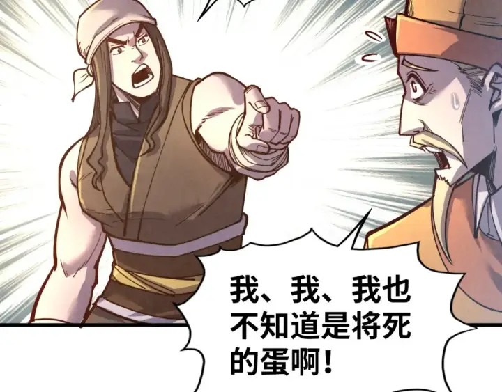 漫画《这一世我要当至尊》第122话 万宝商会第47张图