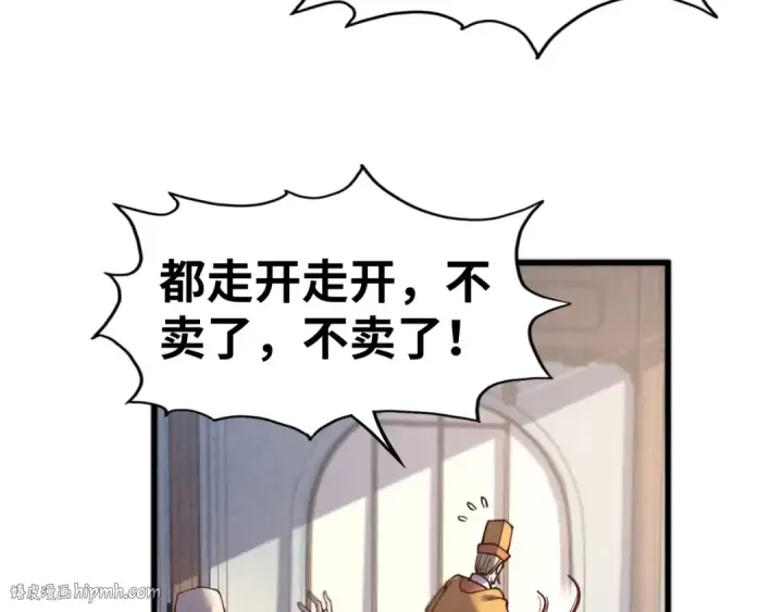 漫画《这一世我要当至尊》第122话 万宝商会第48张图