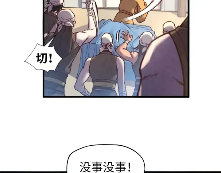 漫画《这一世我要当至尊》第122话 万宝商会第49张图