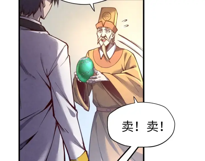 漫画《这一世我要当至尊》第122话 万宝商会第55张图