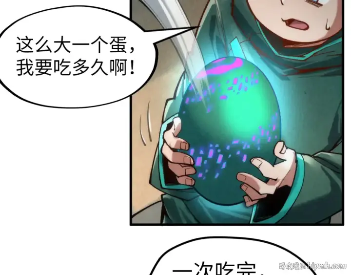 漫画《这一世我要当至尊》第122话 万宝商会第72张图