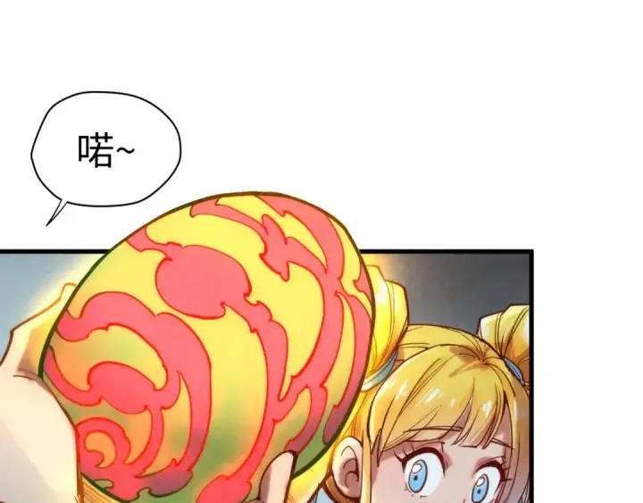 漫画《这一世我要当至尊》第122话 万宝商会第77张图