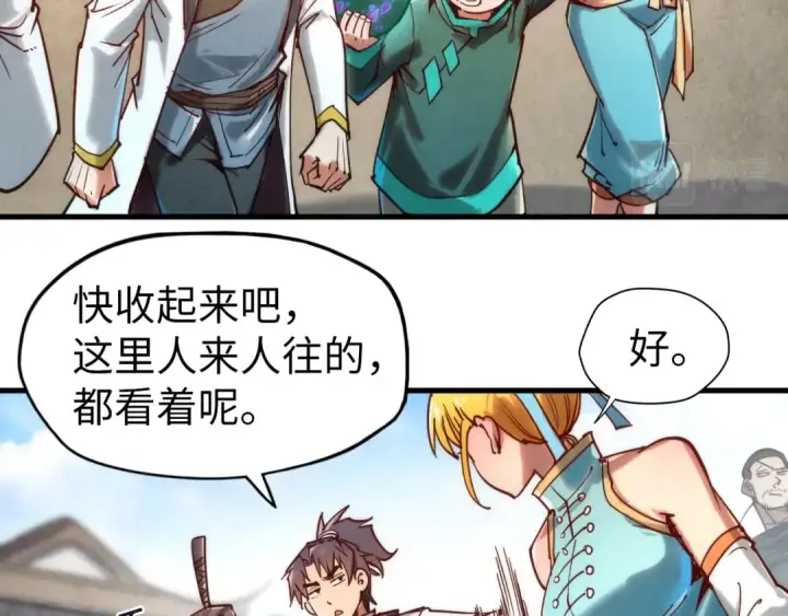 漫画《这一世我要当至尊》第122话 万宝商会第85张图