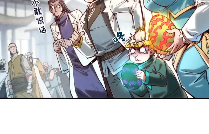 漫画《这一世我要当至尊》第122话 万宝商会第86张图