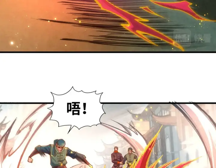 漫画《这一世我要当至尊》第123话 冲突第100张图