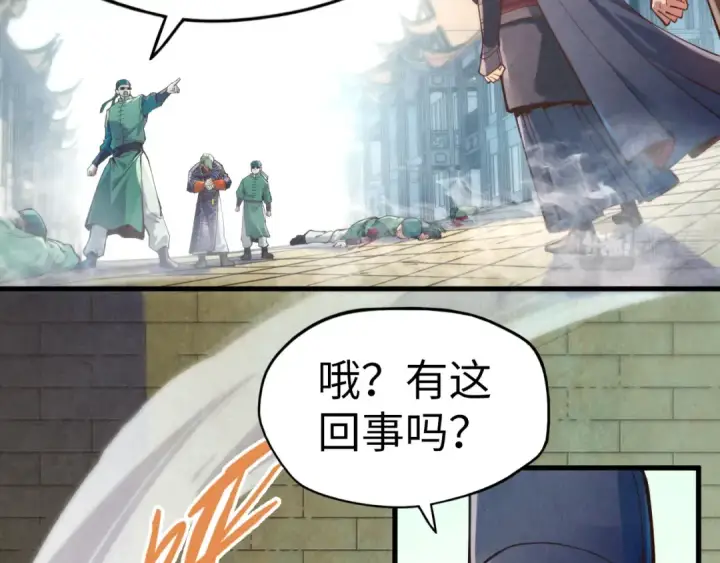 漫画《这一世我要当至尊》第123话 冲突第109张图