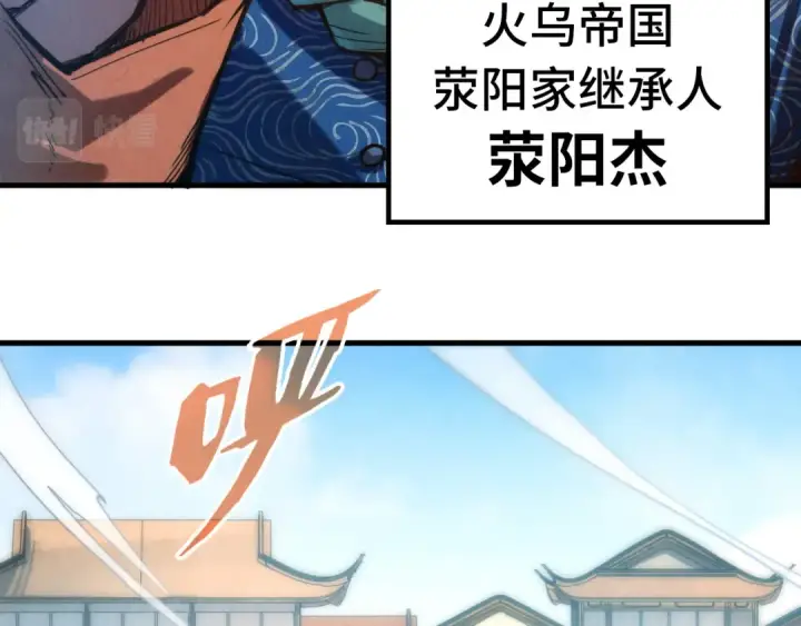 漫画《这一世我要当至尊》第123话 冲突第119张图