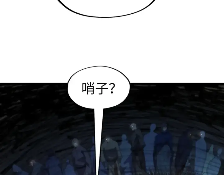 漫画《这一世我要当至尊》第123话 冲突第12张图