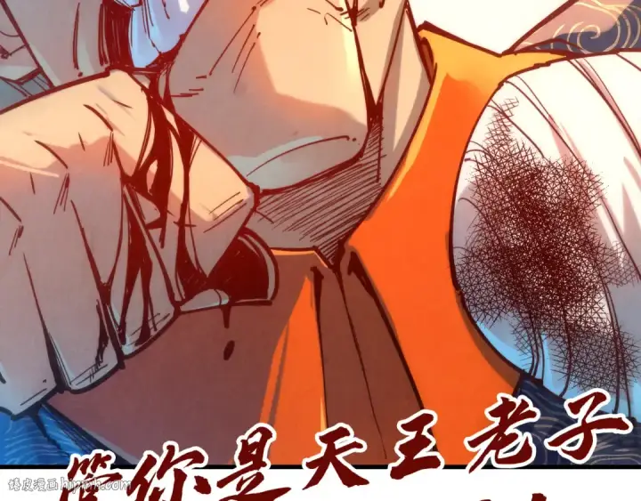 漫画《这一世我要当至尊》第123话 冲突第128张图