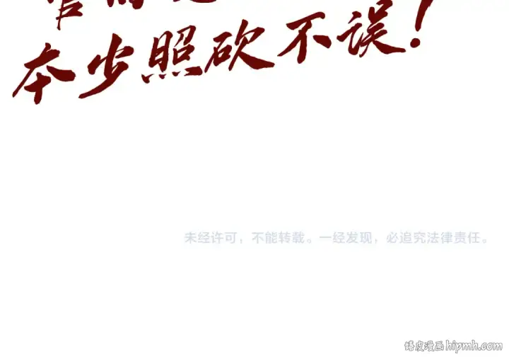 漫画《这一世我要当至尊》第123话 冲突第129张图
