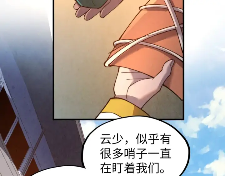 漫画《这一世我要当至尊》第123话 冲突第18张图
