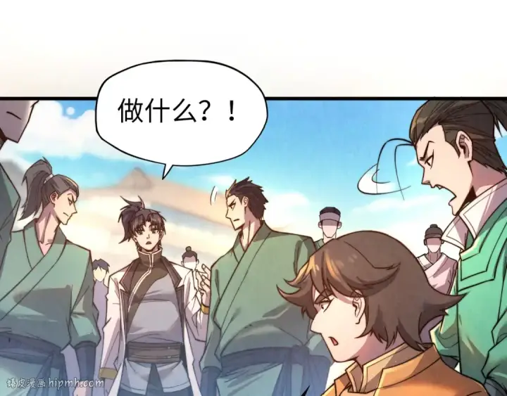 漫画《这一世我要当至尊》第123话 冲突第24张图