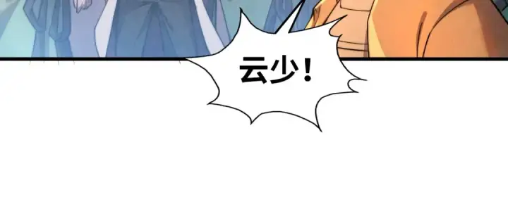 漫画《这一世我要当至尊》第123话 冲突第25张图