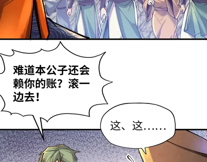 漫画《这一世我要当至尊》第123话 冲突第39张图