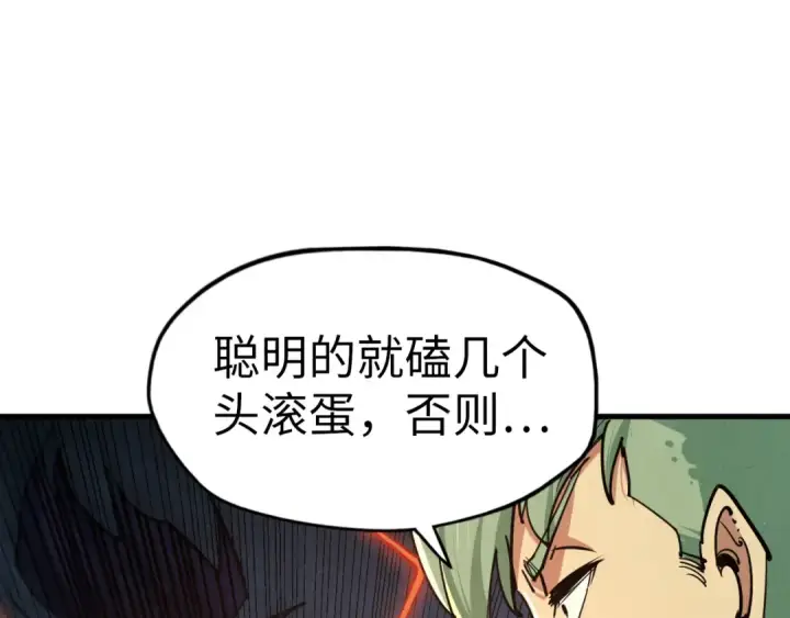 漫画《这一世我要当至尊》第123话 冲突第49张图