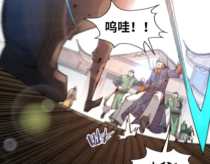 漫画《这一世我要当至尊》第123话 冲突第53张图