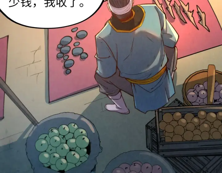 漫画《这一世我要当至尊》第123话 冲突第7张图
