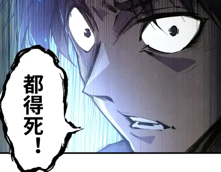 漫画《这一世我要当至尊》第123话 冲突第71张图