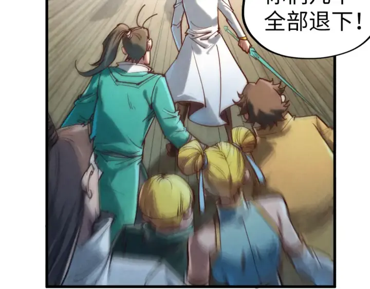 漫画《这一世我要当至尊》第123话 冲突第74张图