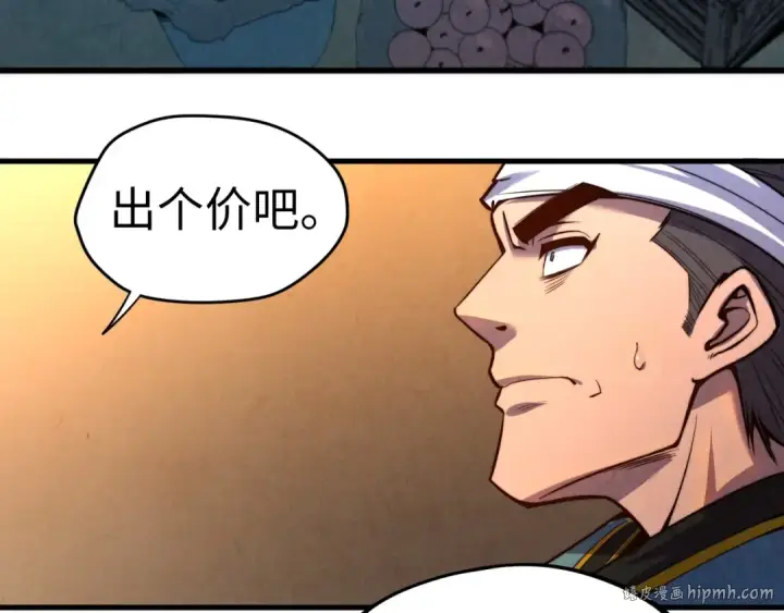 漫画《这一世我要当至尊》第123话 冲突第8张图