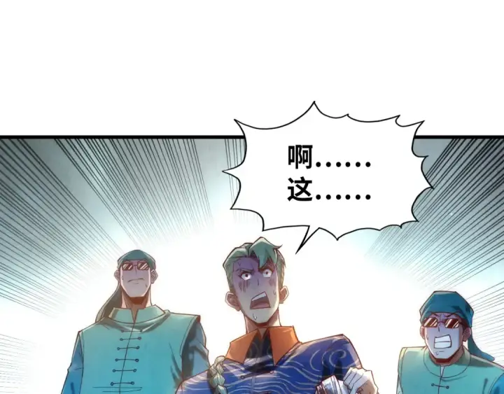 漫画《这一世我要当至尊》第123话 冲突第86张图