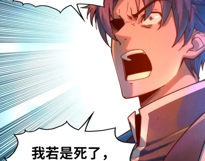 漫画《这一世我要当至尊》第123话 冲突第94张图