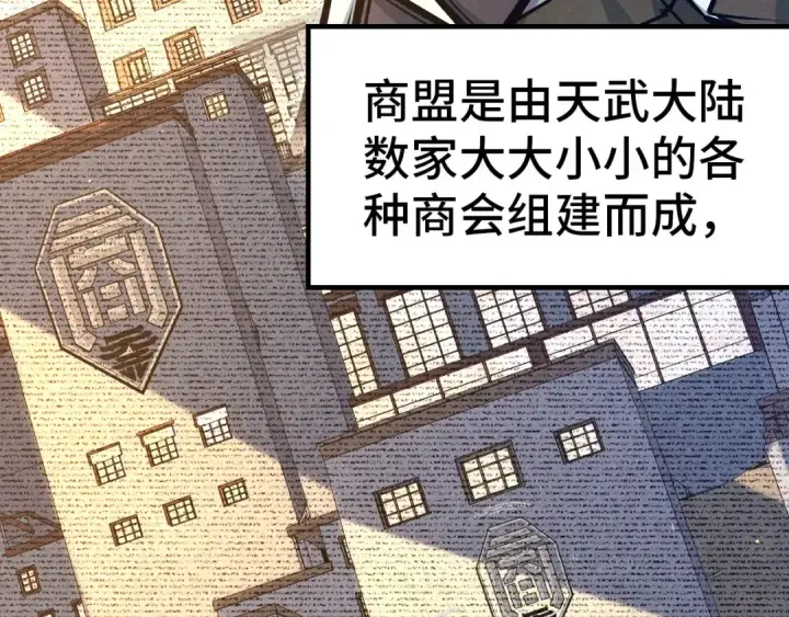 漫画《这一世我要当至尊》第124话 丁玲儿第100张图