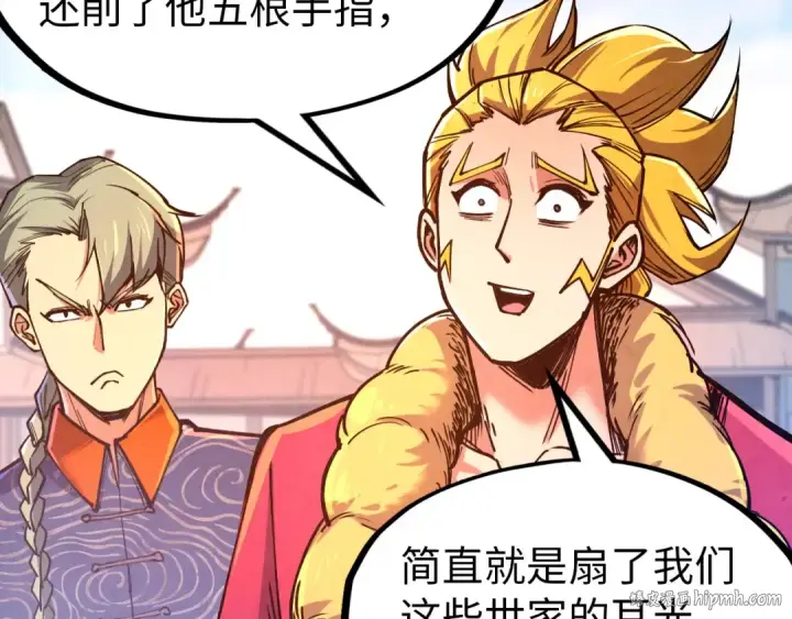 漫画《这一世我要当至尊》第124话 丁玲儿第104张图