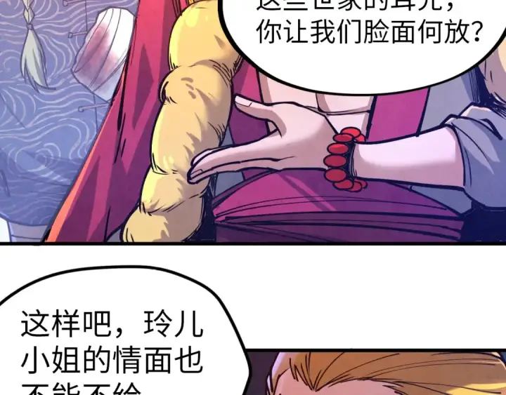 漫画《这一世我要当至尊》第124话 丁玲儿第105张图