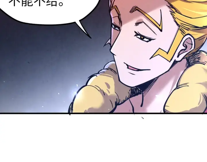 漫画《这一世我要当至尊》第124话 丁玲儿第106张图