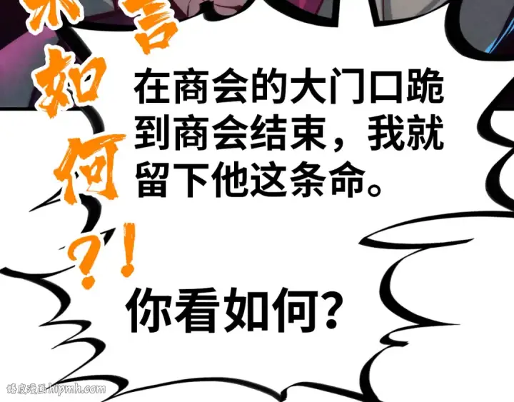 漫画《这一世我要当至尊》第124话 丁玲儿第112张图