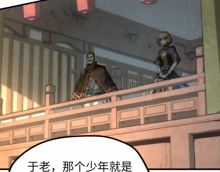漫画《这一世我要当至尊》第124话 丁玲儿第12张图