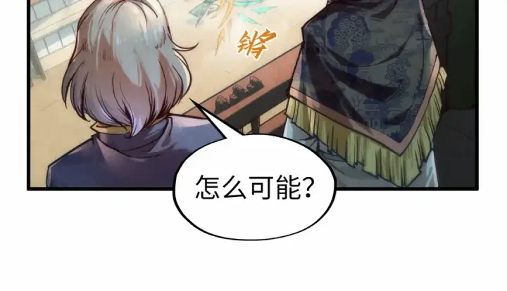 漫画《这一世我要当至尊》第124话 丁玲儿第15张图