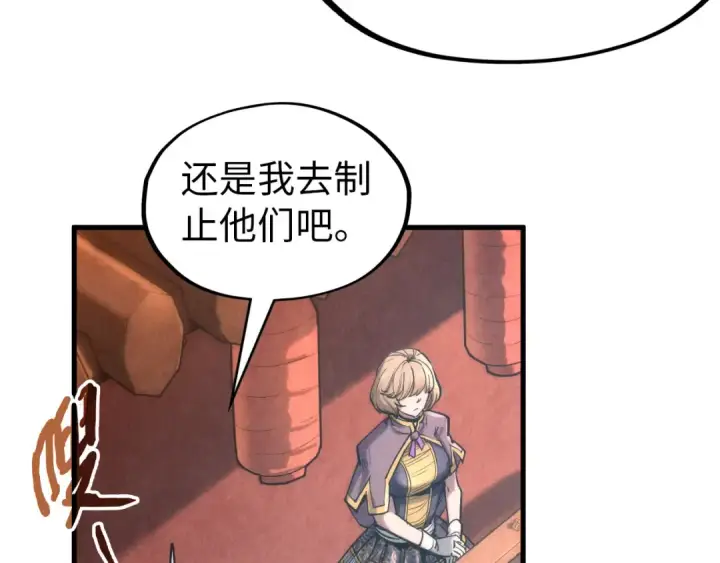 漫画《这一世我要当至尊》第124话 丁玲儿第21张图
